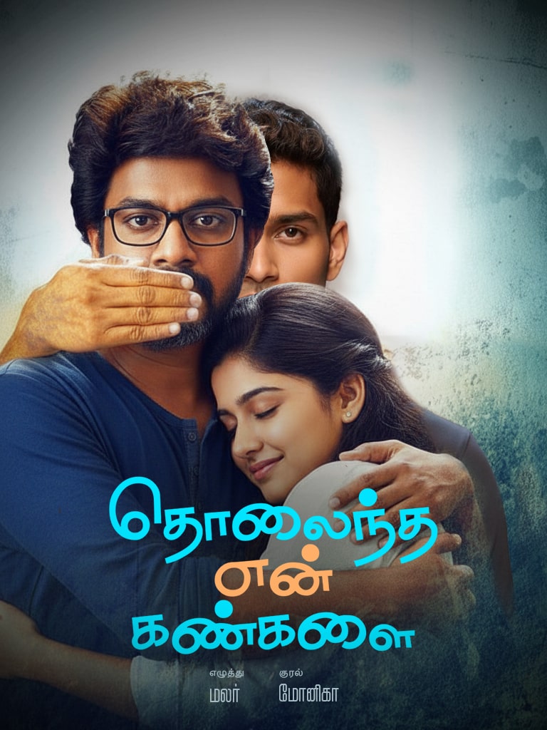 Tholaindha En Kangalai